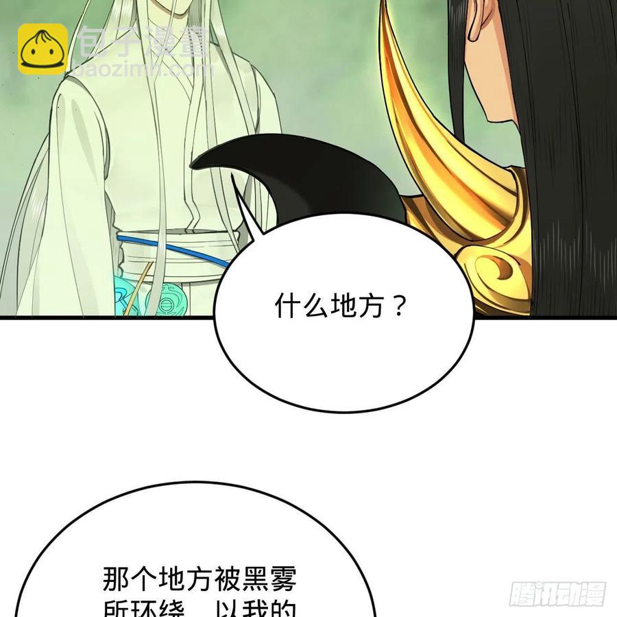 煉氣練了三千年 - 225回 這就素境界碾壓！(2/2) - 2