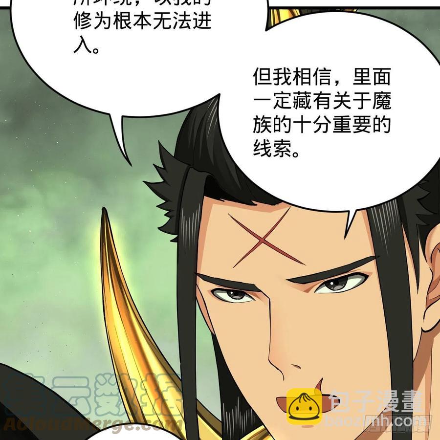 煉氣練了三千年 - 225回 這就素境界碾壓！(2/2) - 3