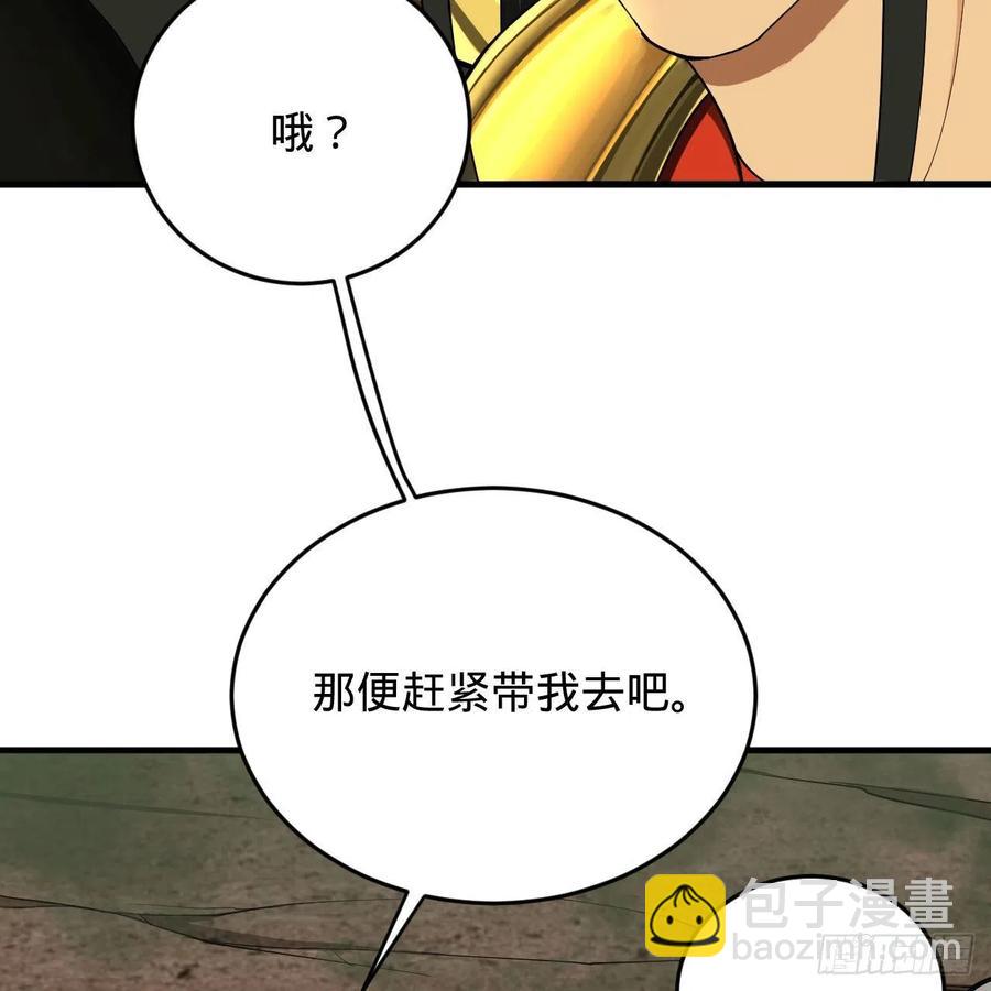 煉氣練了三千年 - 225回 這就素境界碾壓！(2/2) - 4