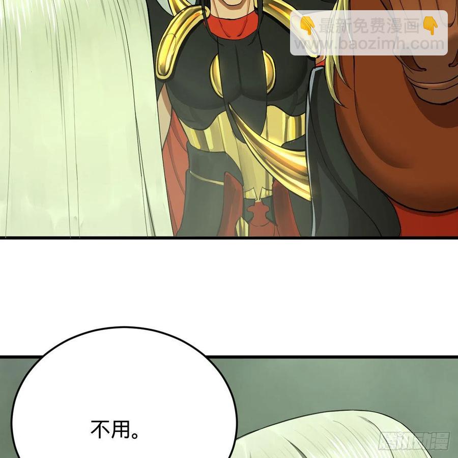 煉氣練了三千年 - 225回 這就素境界碾壓！(2/2) - 7