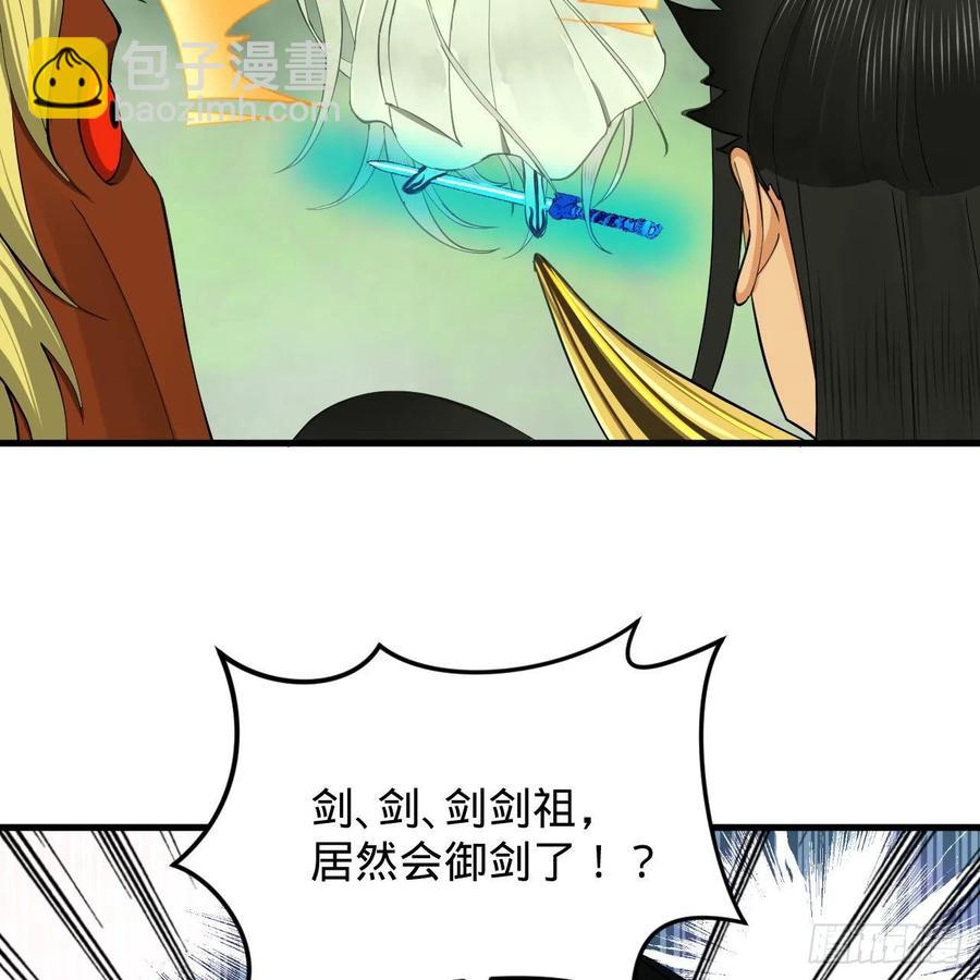 煉氣練了三千年 - 225回 這就素境界碾壓！(2/2) - 2