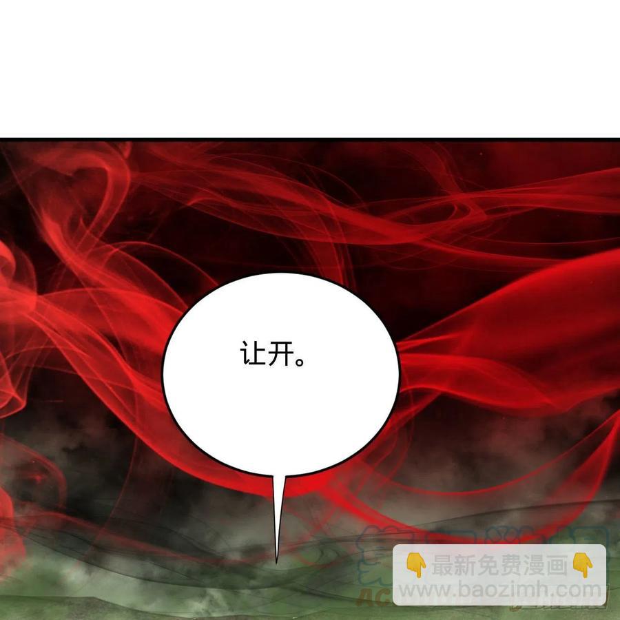 煉氣練了三千年 - 225回 這就素境界碾壓！(2/2) - 7