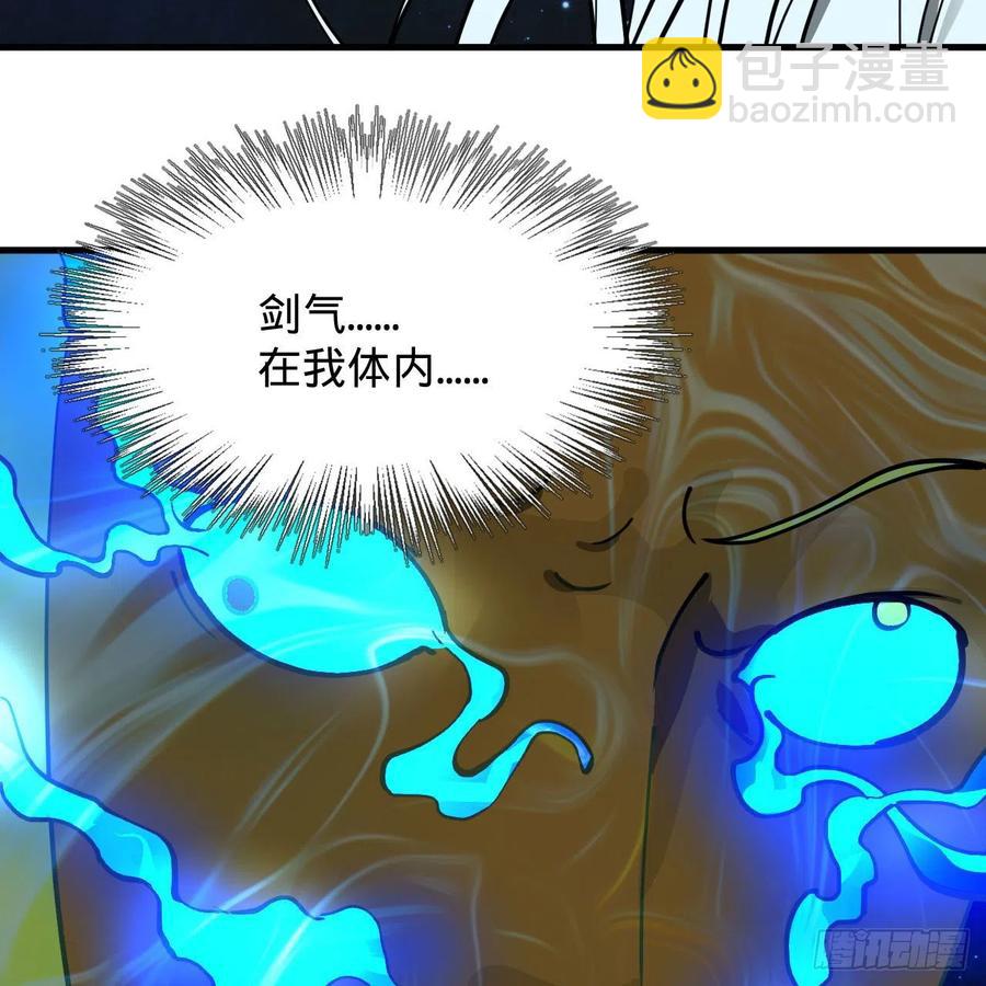 煉氣練了三千年 - 225回 這就素境界碾壓！(1/2) - 1