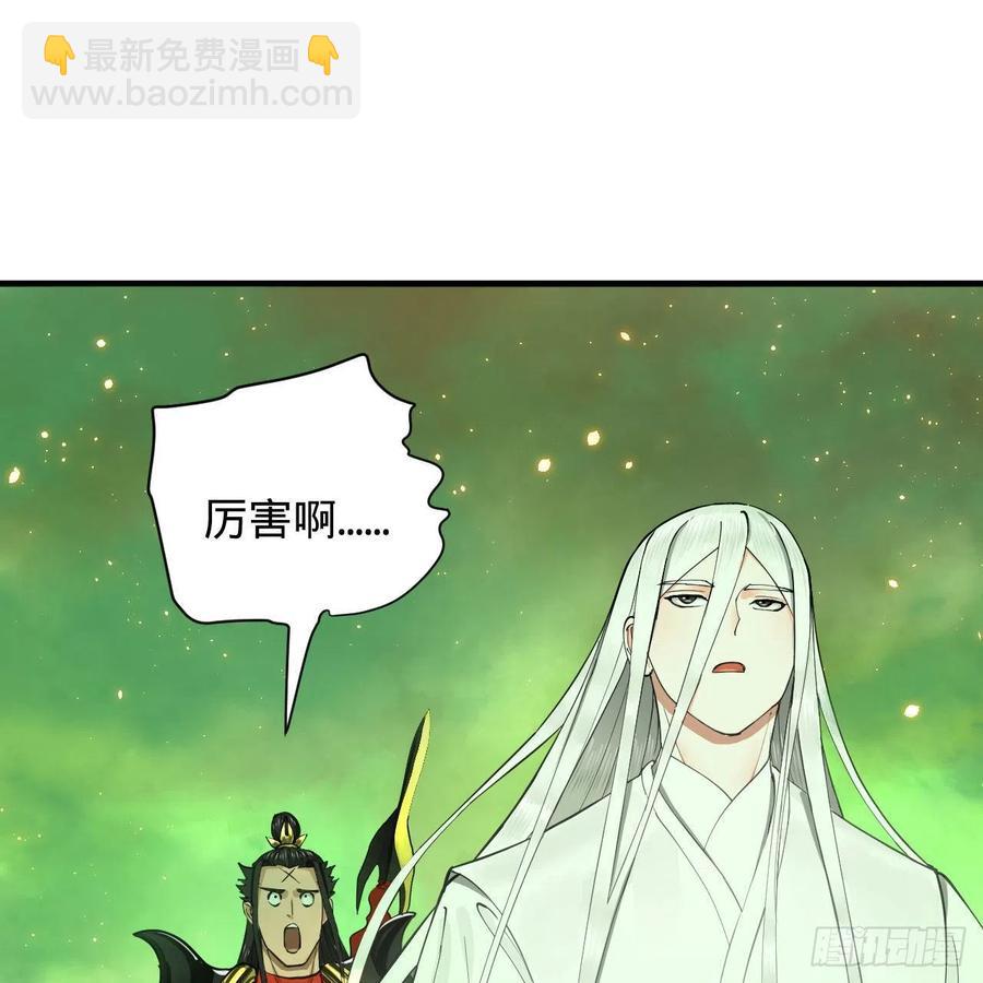 煉氣練了三千年 - 225回 這就素境界碾壓！(2/2) - 6