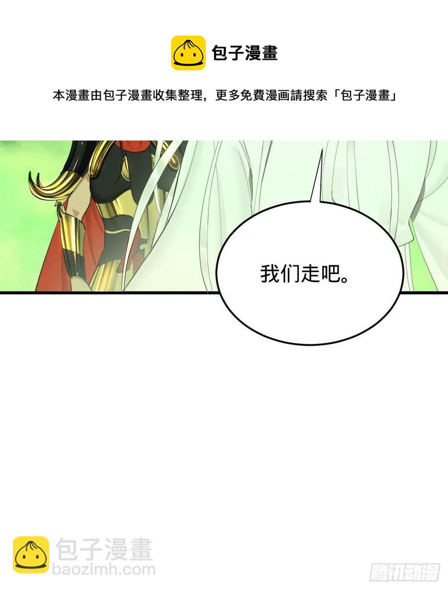 煉氣練了三千年 - 225回 這就素境界碾壓！(2/2) - 7