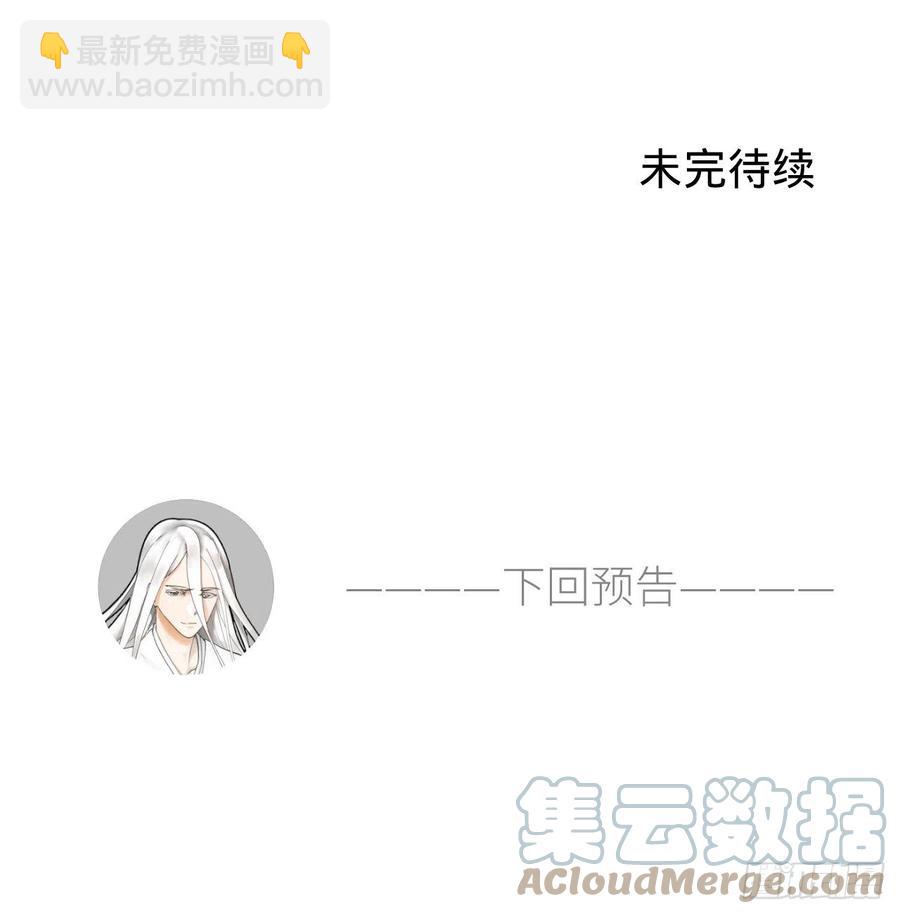 煉氣練了三千年 - 225回 這就素境界碾壓！(2/2) - 8