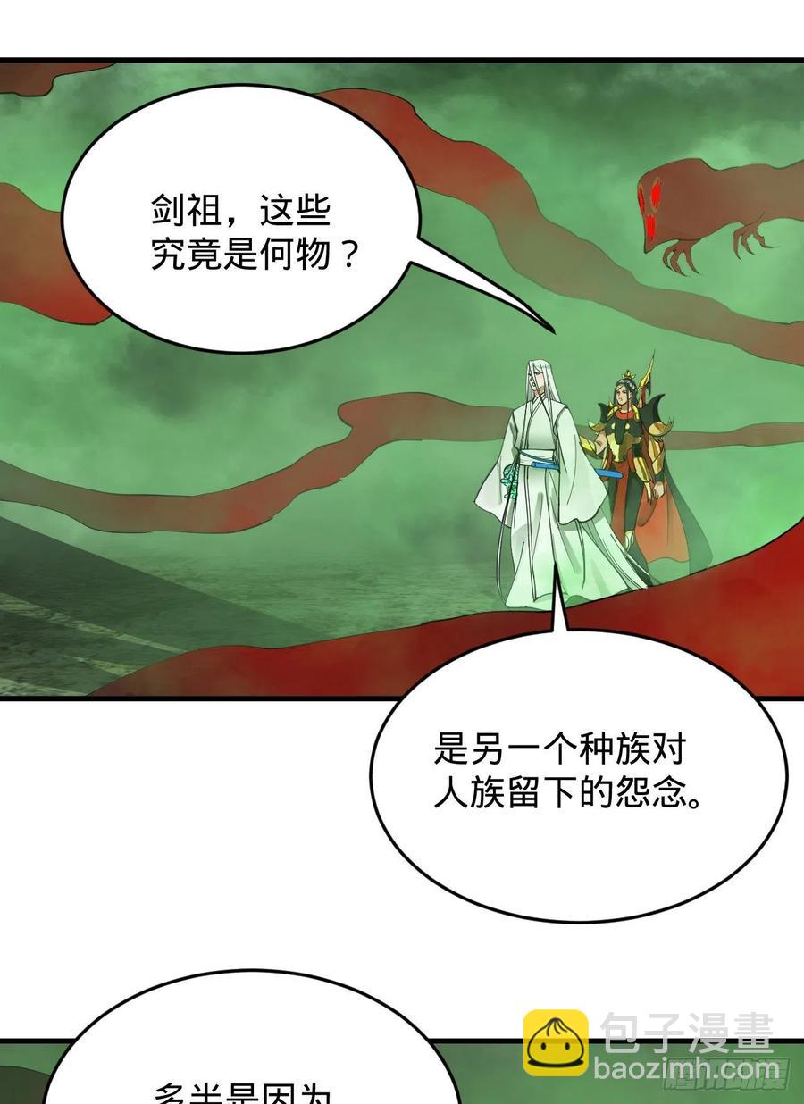 煉氣練了三千年 - 225回 這就素境界碾壓！(2/2) - 1