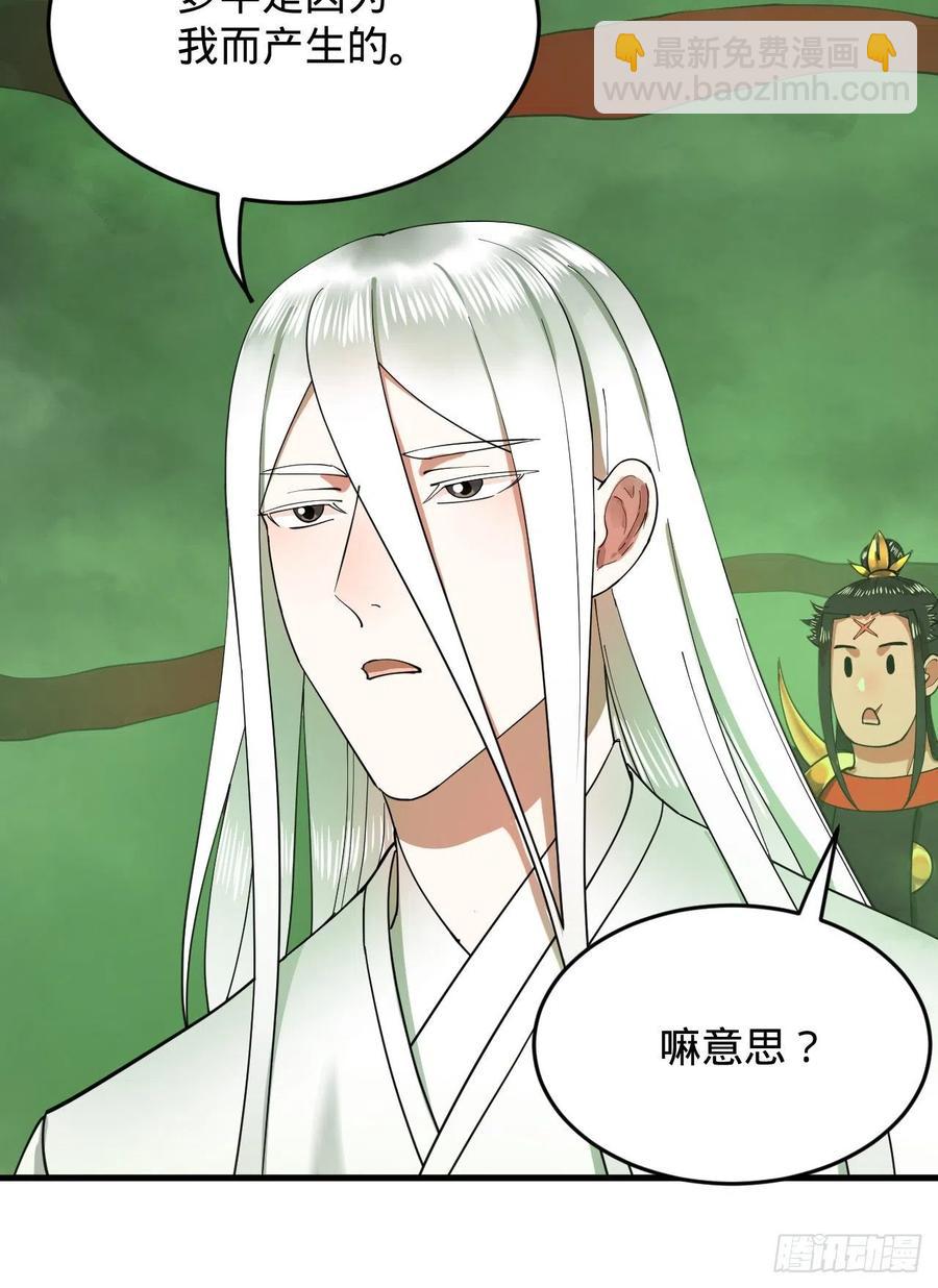 煉氣練了三千年 - 225回 這就素境界碾壓！(2/2) - 2