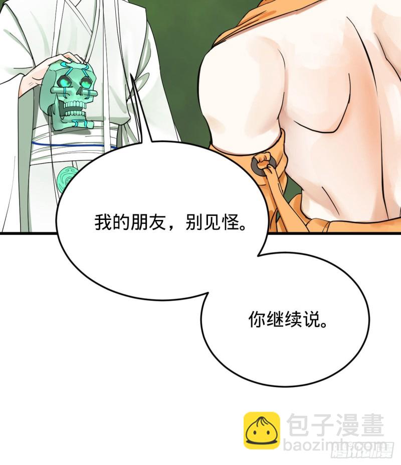 煉氣練了三千年 - 227回 舉朝飛昇(1/2) - 1