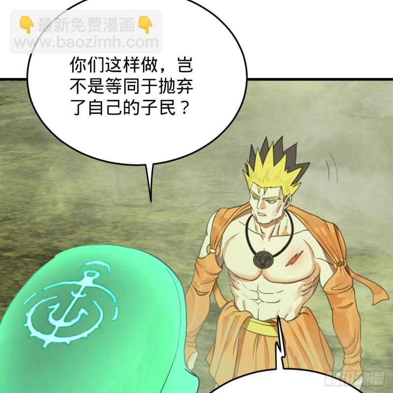 煉氣練了三千年 - 227回 舉朝飛昇(1/2) - 3