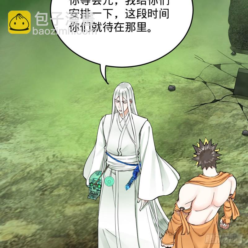 煉氣練了三千年 - 227回 舉朝飛昇(1/2) - 8