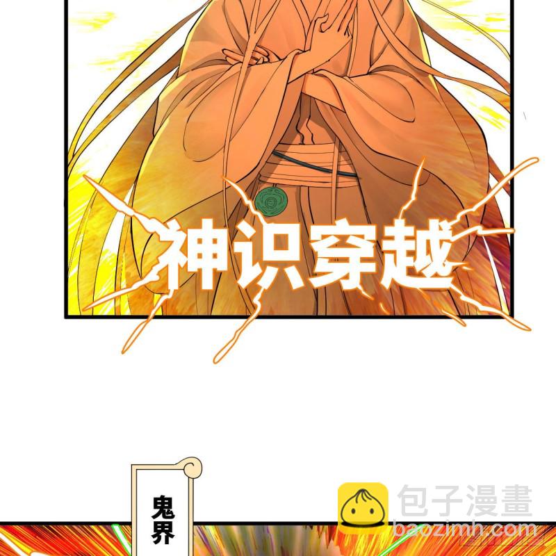 煉氣練了三千年 - 227回 舉朝飛昇(1/2) - 2