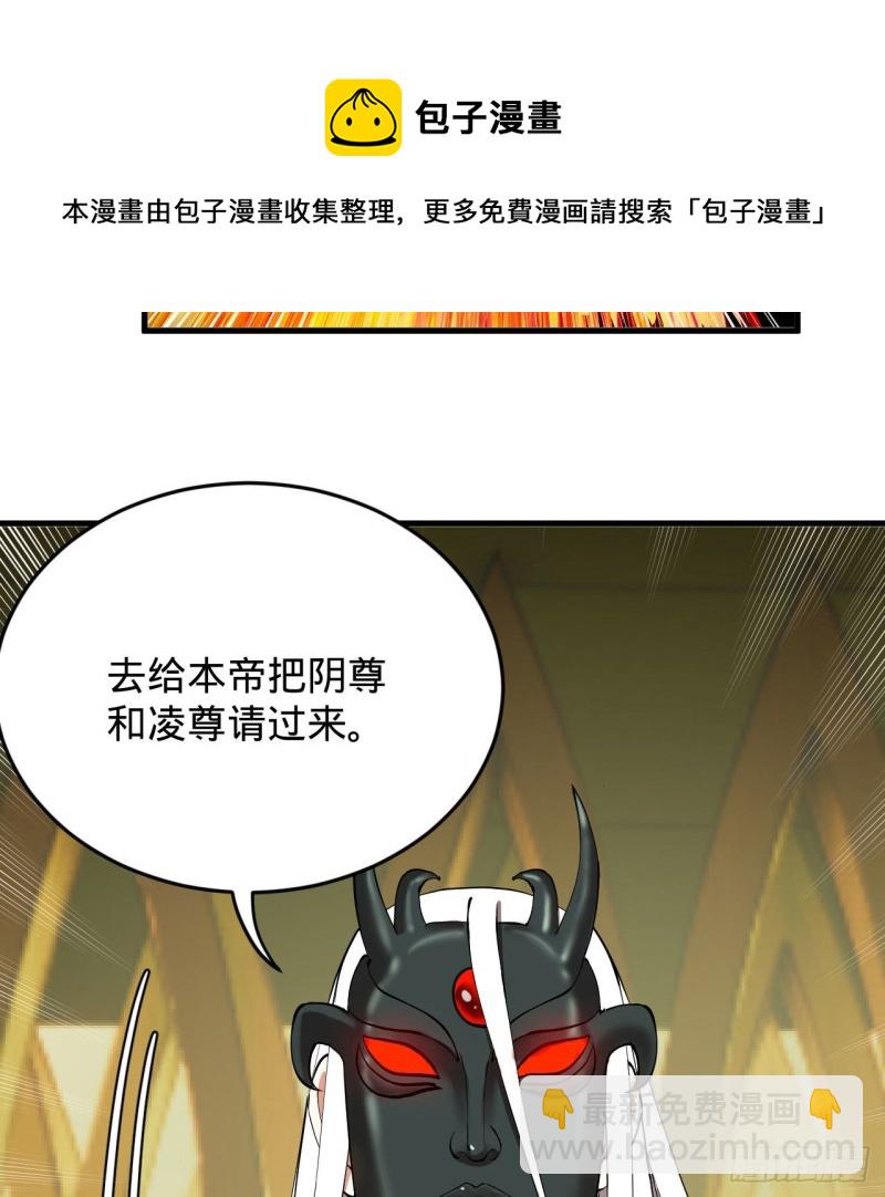 煉氣練了三千年 - 227回 舉朝飛昇(2/2) - 7