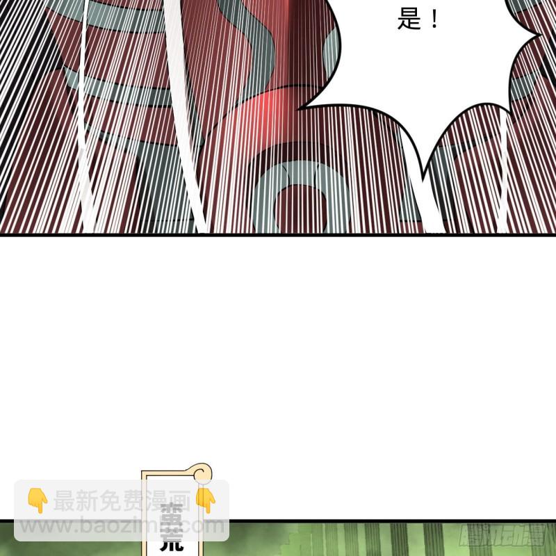 煉氣練了三千年 - 227回 舉朝飛昇(2/2) - 2