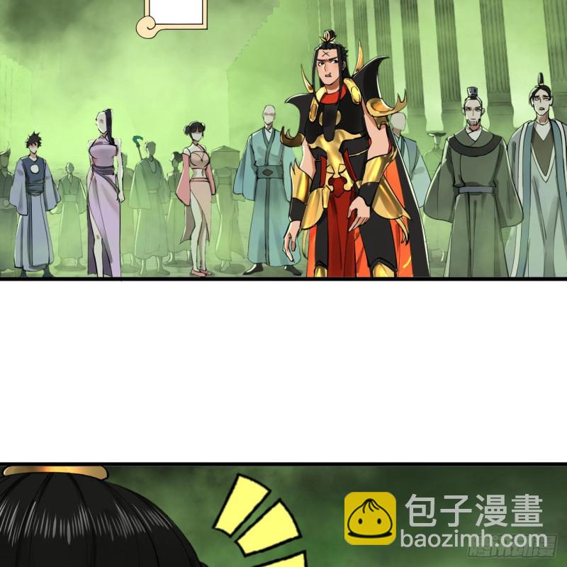 煉氣練了三千年 - 227回 舉朝飛昇(2/2) - 3