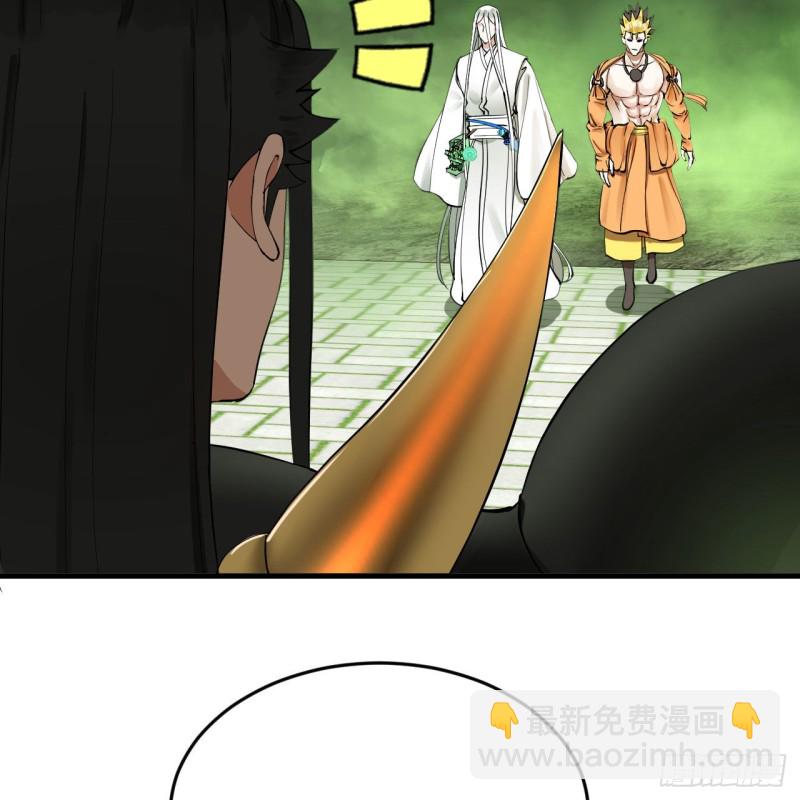 煉氣練了三千年 - 227回 舉朝飛昇(2/2) - 4