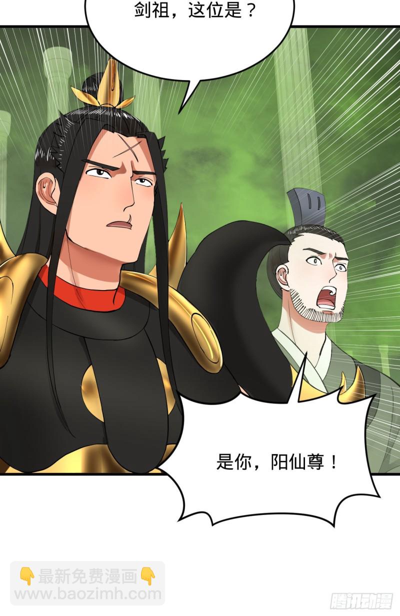 煉氣練了三千年 - 227回 舉朝飛昇(2/2) - 5