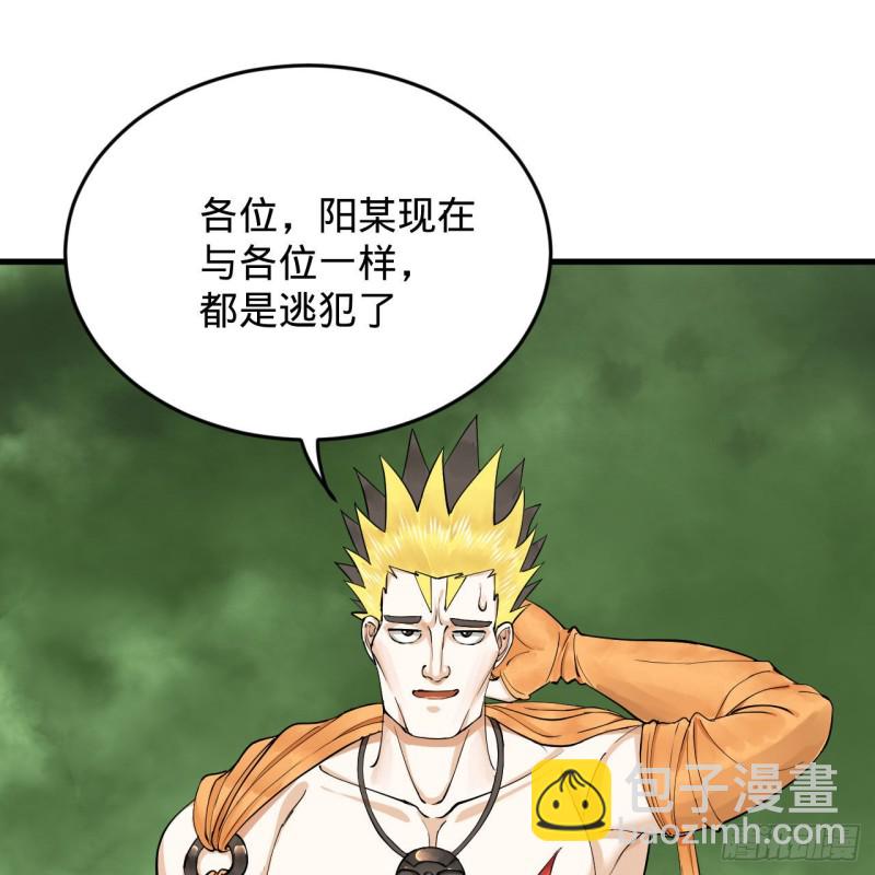 煉氣練了三千年 - 227回 舉朝飛昇(2/2) - 6