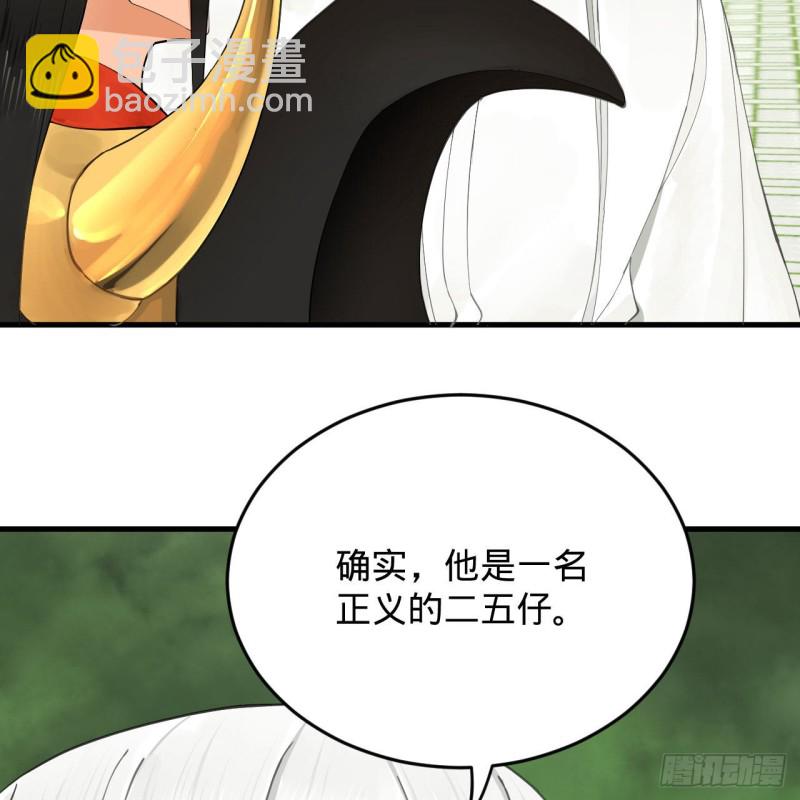 煉氣練了三千年 - 227回 舉朝飛昇(2/2) - 2