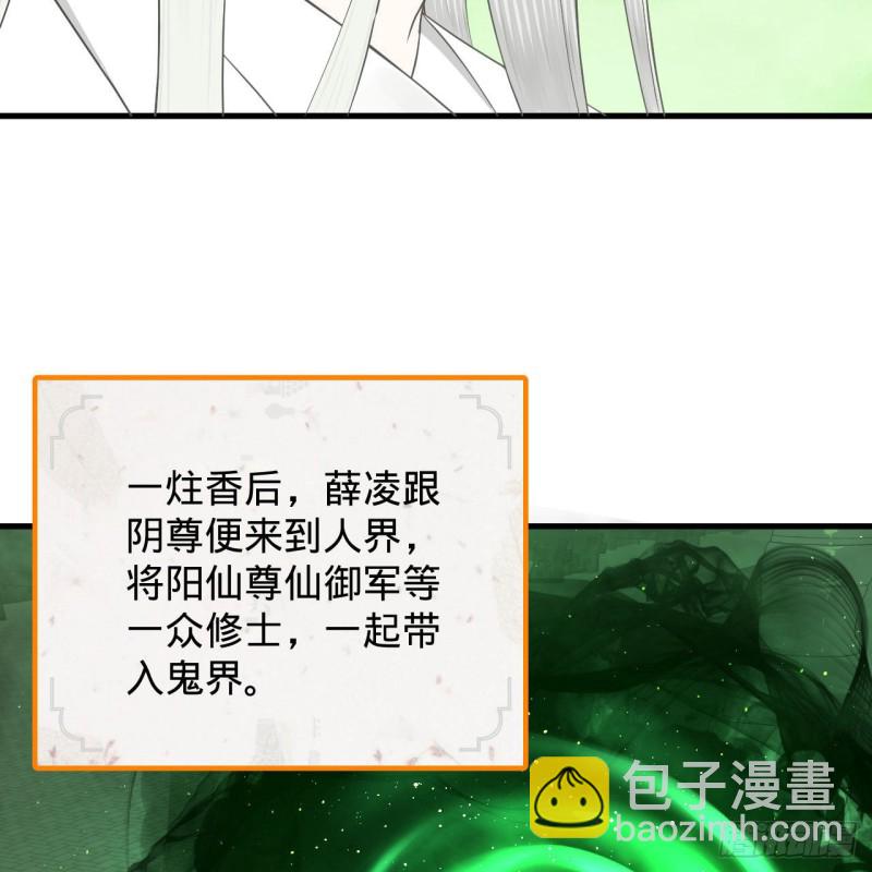 煉氣練了三千年 - 227回 舉朝飛昇(2/2) - 4