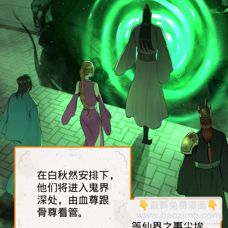 煉氣練了三千年 - 227回 舉朝飛昇(2/2) - 5