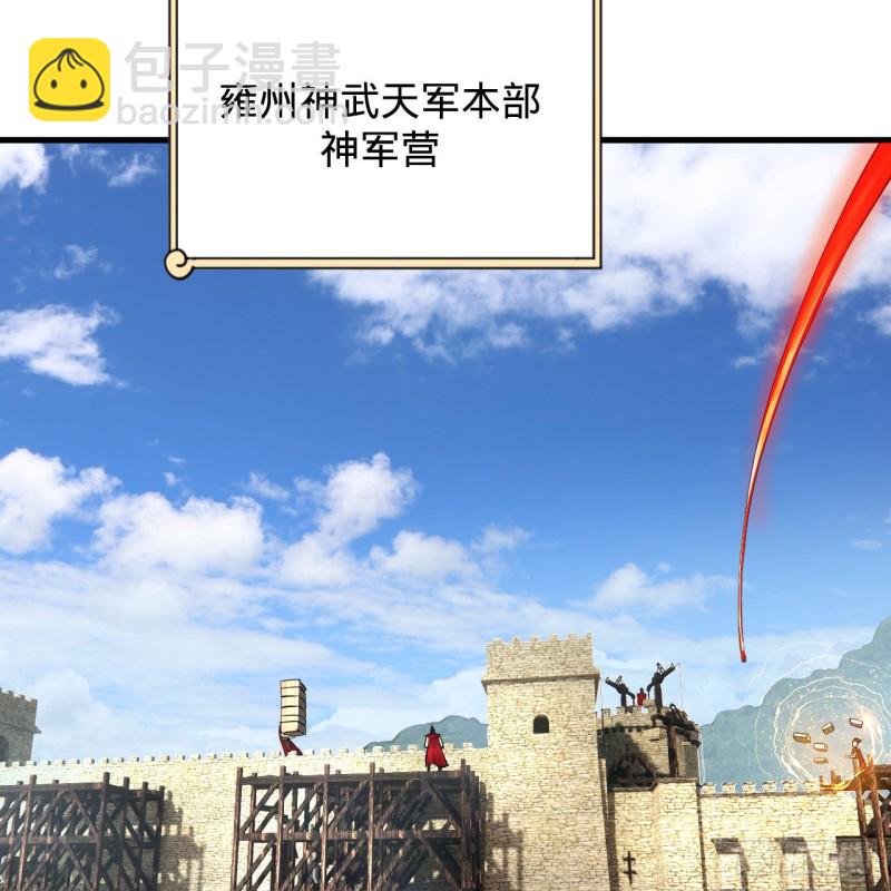 煉氣練了三千年 - 227回 舉朝飛昇(2/2) - 1