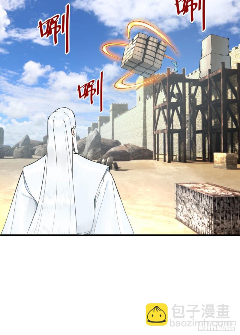 煉氣練了三千年 - 227回 舉朝飛昇(2/2) - 5