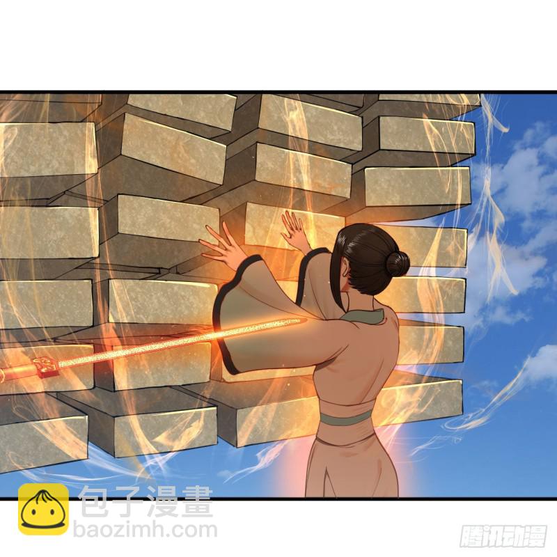 煉氣練了三千年 - 227回 舉朝飛昇(2/2) - 6