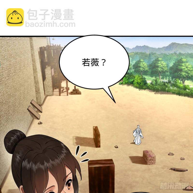 煉氣練了三千年 - 227回 舉朝飛昇(2/2) - 7