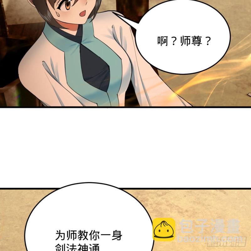 煉氣練了三千年 - 227回 舉朝飛昇(2/2) - 1