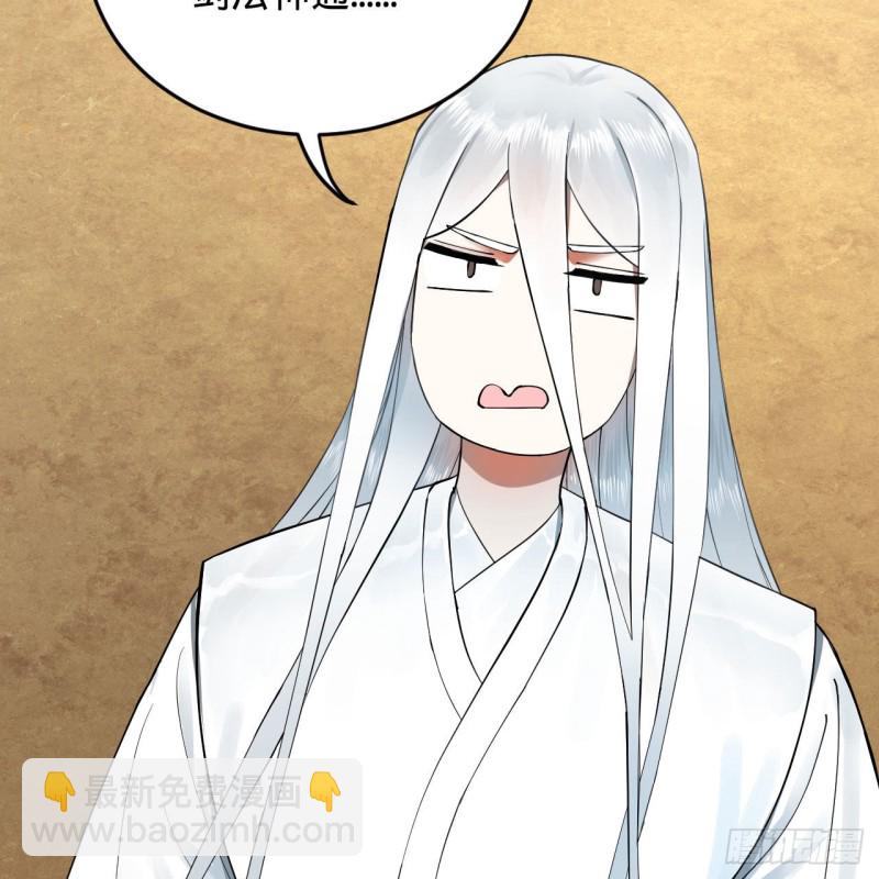 煉氣練了三千年 - 227回 舉朝飛昇(2/2) - 2