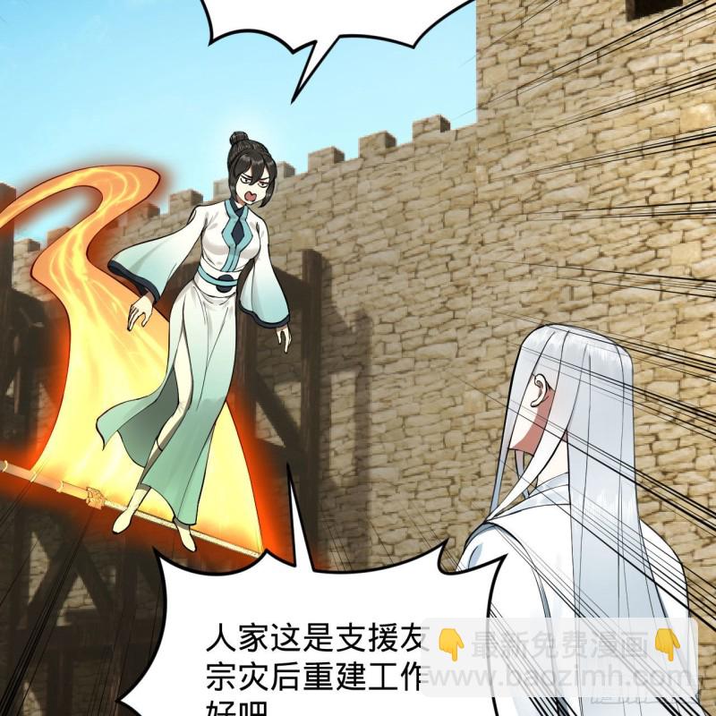 煉氣練了三千年 - 227回 舉朝飛昇(2/2) - 4