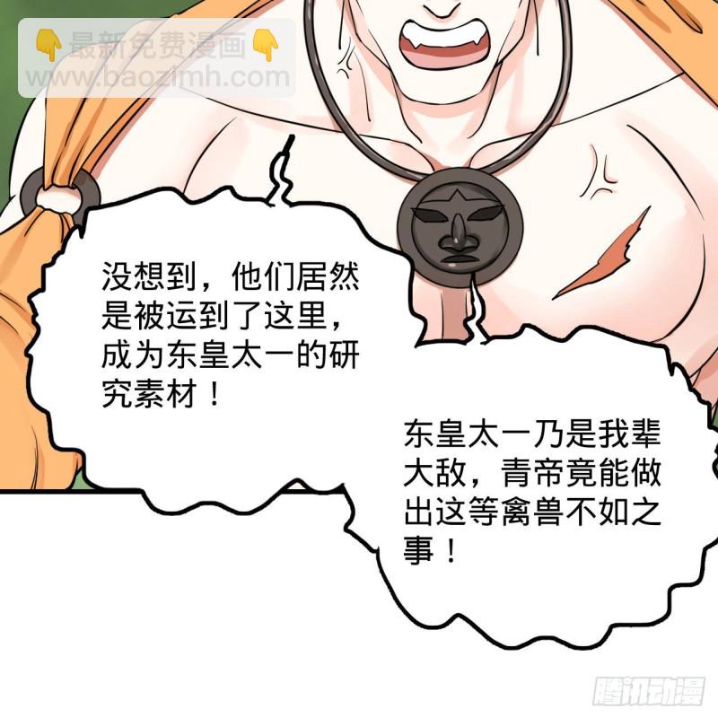 煉氣練了三千年 - 227回 舉朝飛昇(1/2) - 8