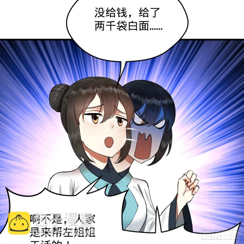 煉氣練了三千年 - 227回 舉朝飛昇(2/2) - 7