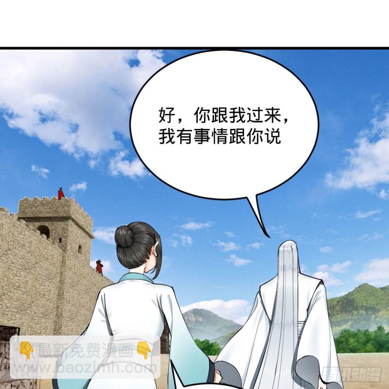 煉氣練了三千年 - 227回 舉朝飛昇(2/2) - 5