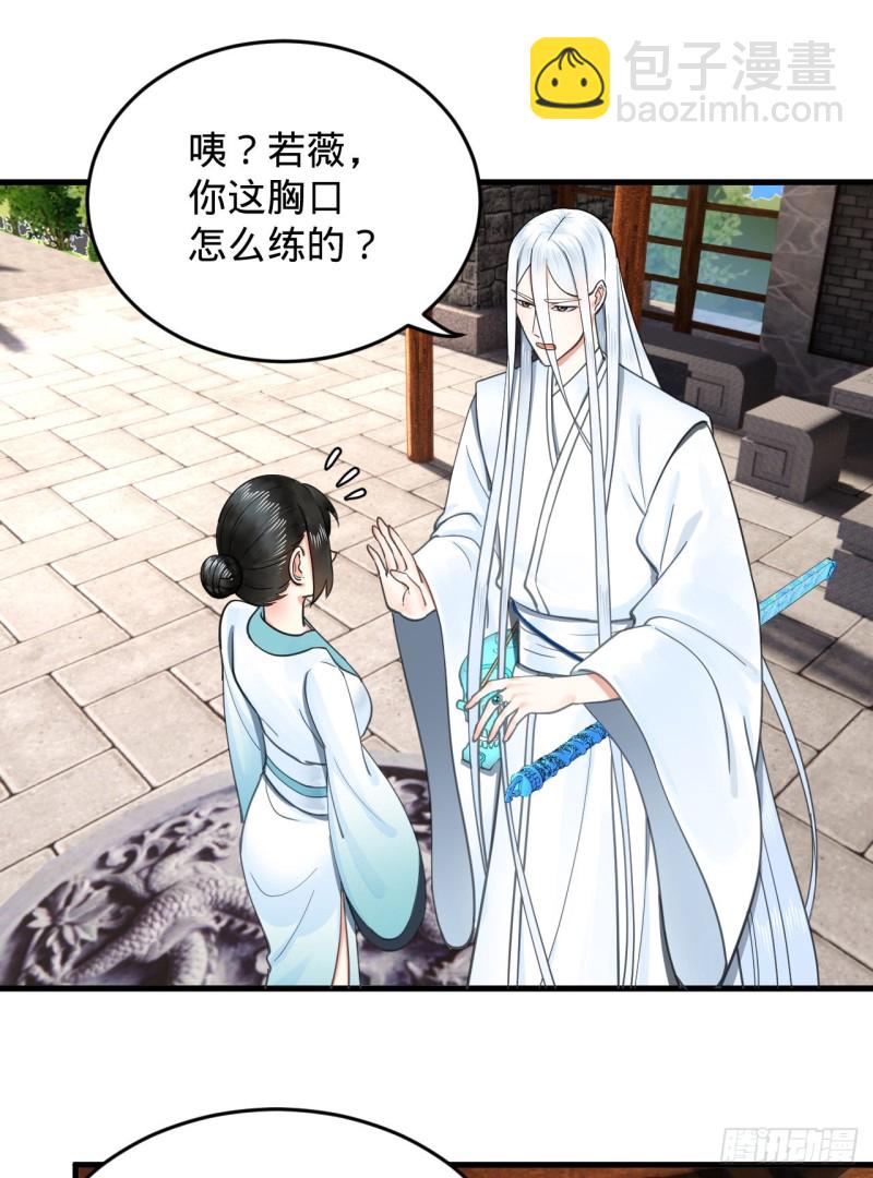 煉氣練了三千年 - 227回 舉朝飛昇(2/2) - 1