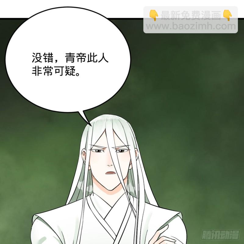 煉氣練了三千年 - 227回 舉朝飛昇(1/2) - 1