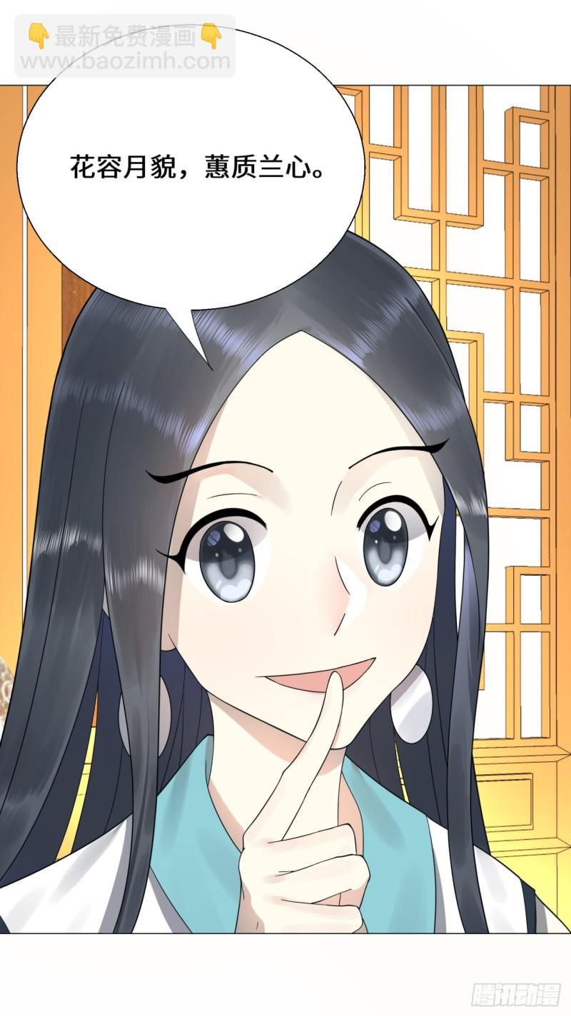 煉氣練了三千年 - 24回 小崽子們搞事情啊 - 1