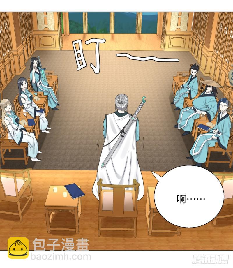 煉氣練了三千年 - 24回 小崽子們搞事情啊 - 5