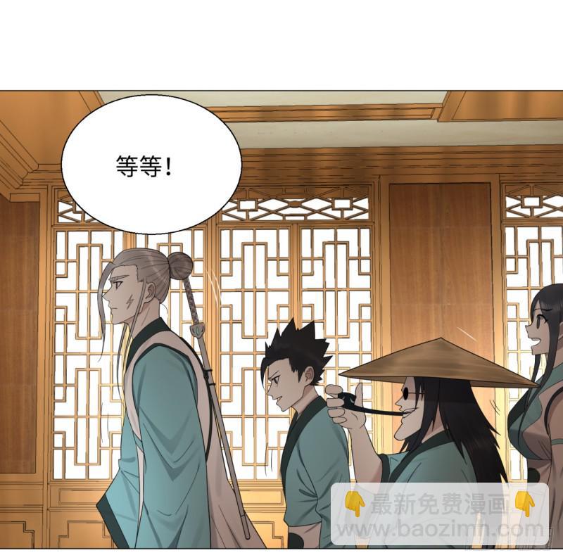 煉氣練了三千年 - 24回 小崽子們搞事情啊 - 4