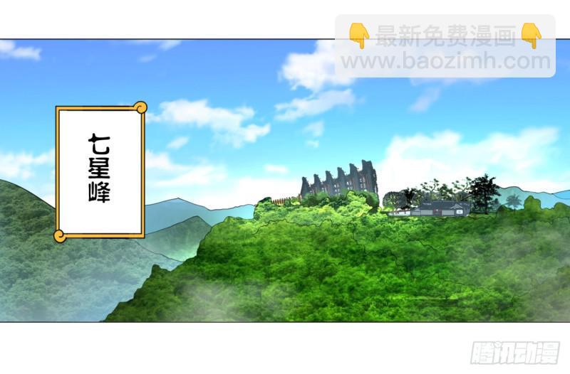 煉氣練了三千年 - 24回 小崽子們搞事情啊 - 3