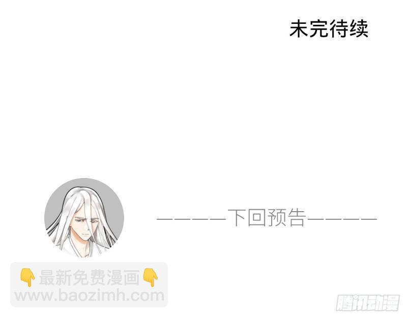 煉氣練了三千年 - 24回 小崽子們搞事情啊 - 3