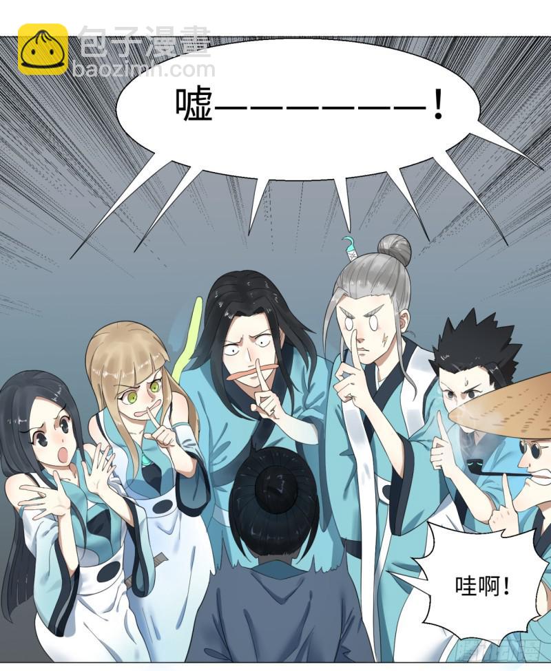 煉氣練了三千年 - 24回 小崽子們搞事情啊 - 4