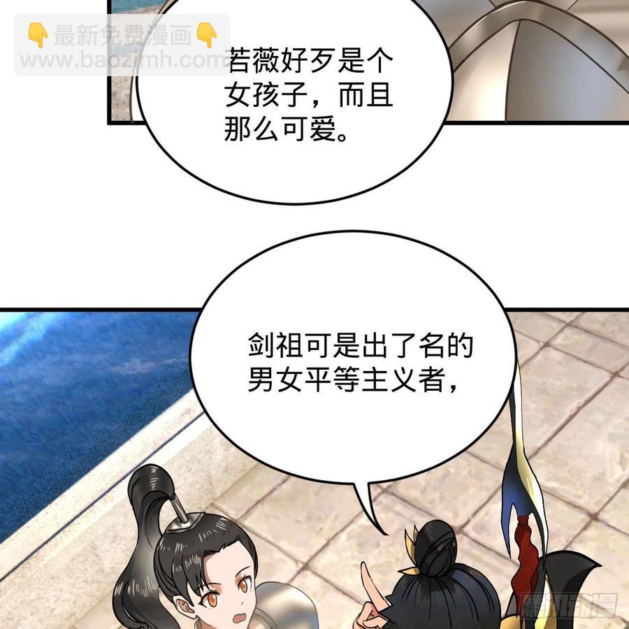 煉氣練了三千年 - 229回 劍祖可記仇了！(1/2) - 7