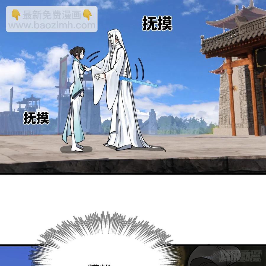 煉氣練了三千年 - 229回 劍祖可記仇了！(1/2) - 7