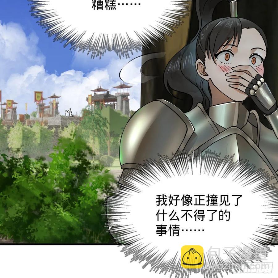 煉氣練了三千年 - 229回 劍祖可記仇了！(1/2) - 8