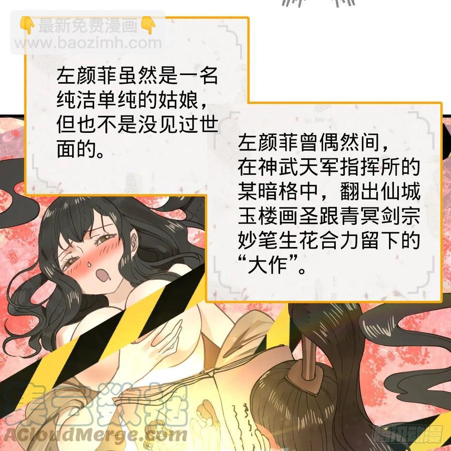 煉氣練了三千年 - 229回 劍祖可記仇了！(1/2) - 1