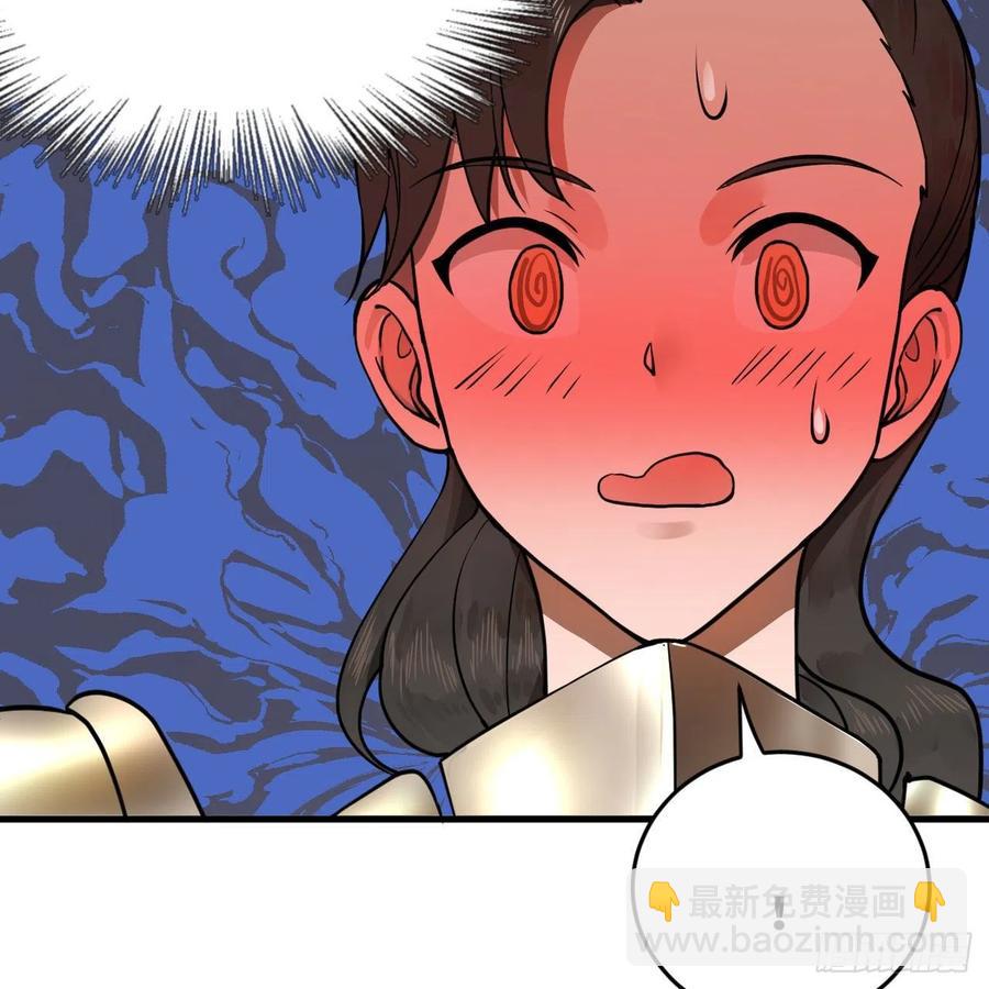 煉氣練了三千年 - 229回 劍祖可記仇了！(1/2) - 3