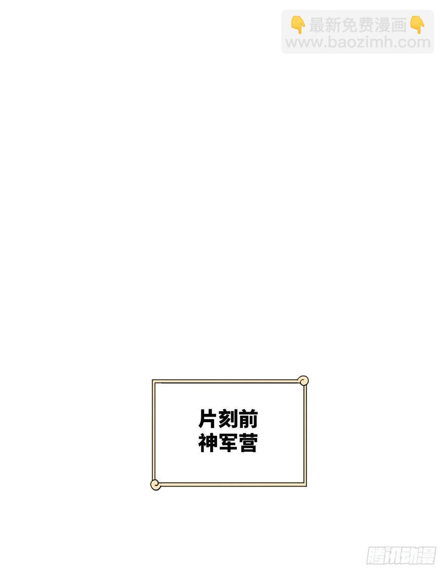 煉氣練了三千年 - 229回 劍祖可記仇了！(1/2) - 3