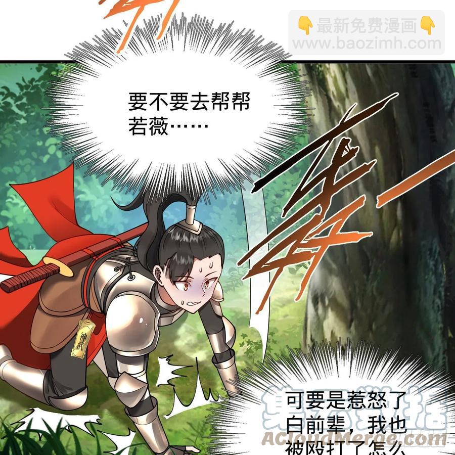 煉氣練了三千年 - 229回 劍祖可記仇了！(1/2) - 2